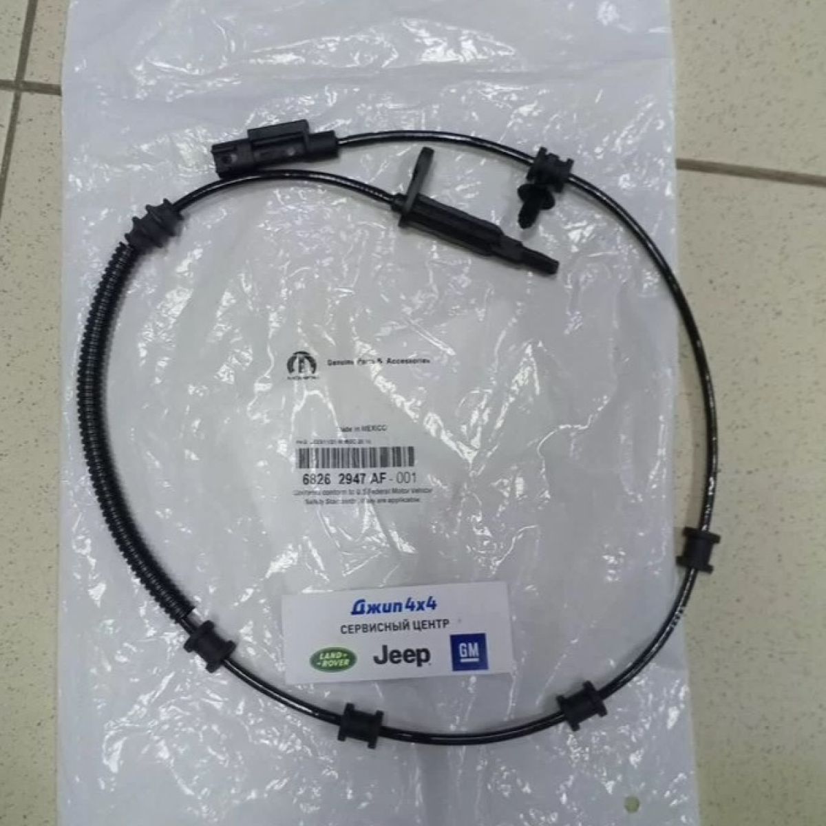 Датчик ABS Dodge Ram 1500 DT (задний) 68262947AF