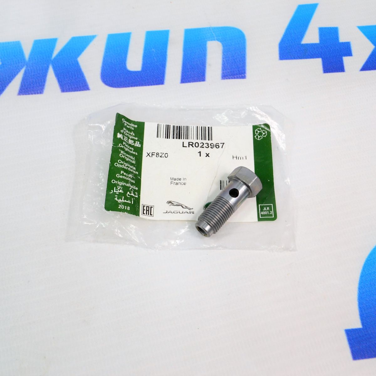 Болт банджо трубки подачи масла в турбокомпрессор Land Rover/Range Rover/Jagyar V3.0TD/V4.4TD LR023967