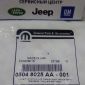 Сальник клапана Jeep Grand Cherokee WK2 V3.6 2016- 5048025AA