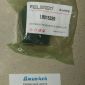 Втулка СПУ переднего Land Rover Discovery L319 Range Rover Sport L320 LR015339