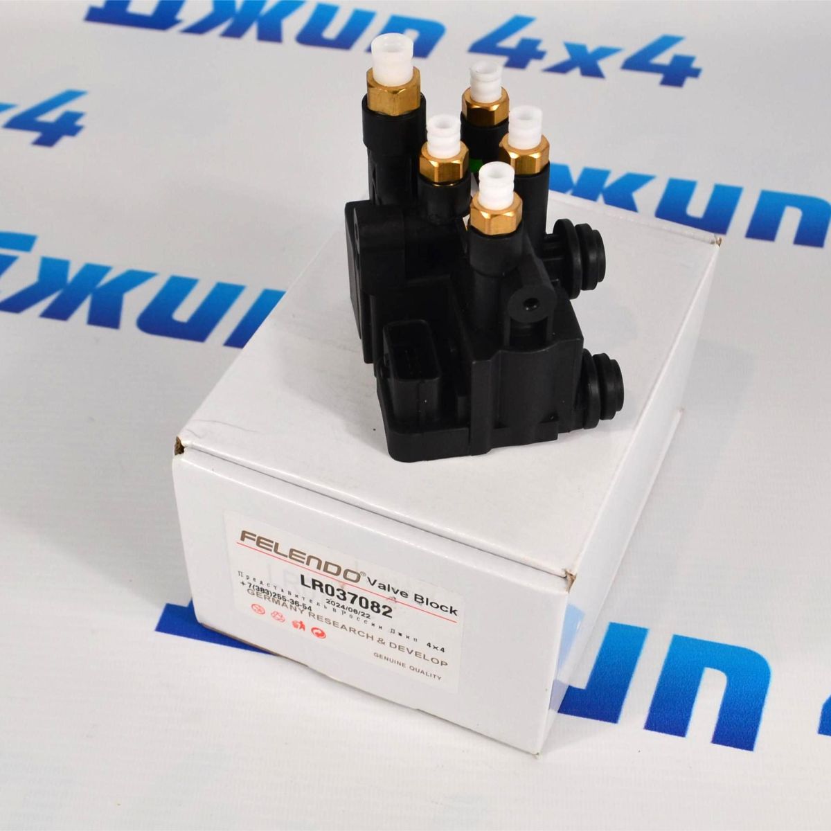 Блок клапанов пневмоподвески Range Rover L405/Range Rover Sport L494 (задний) LR037082