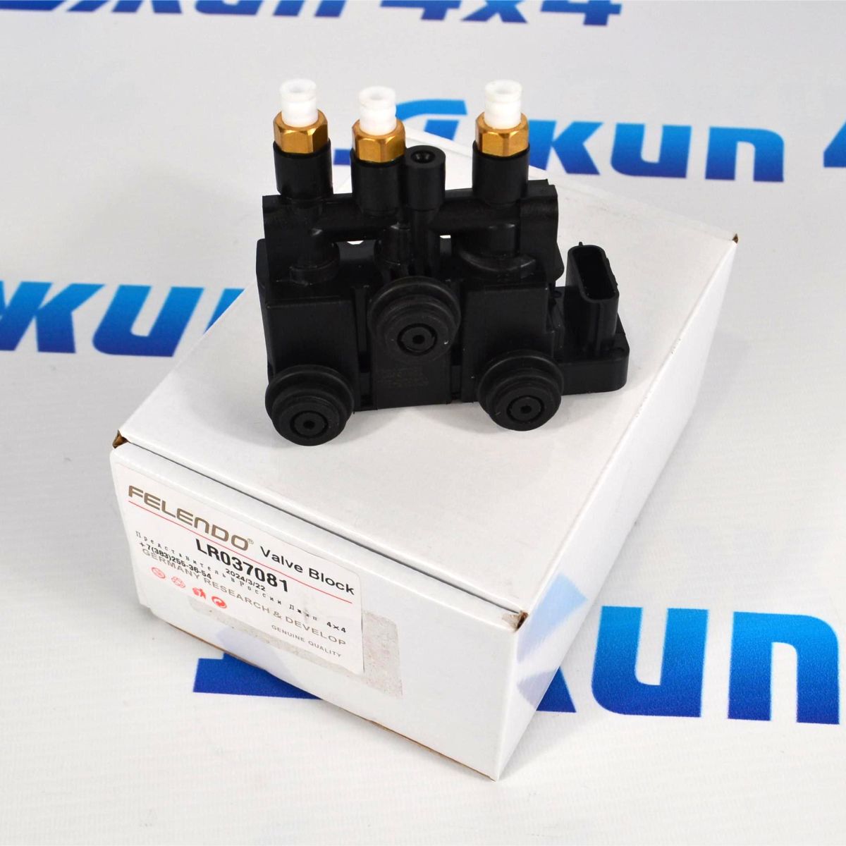 Блок клапанов пневмоподвески Range Rover L405/Range Rover Sport L494 (передний) LR037081