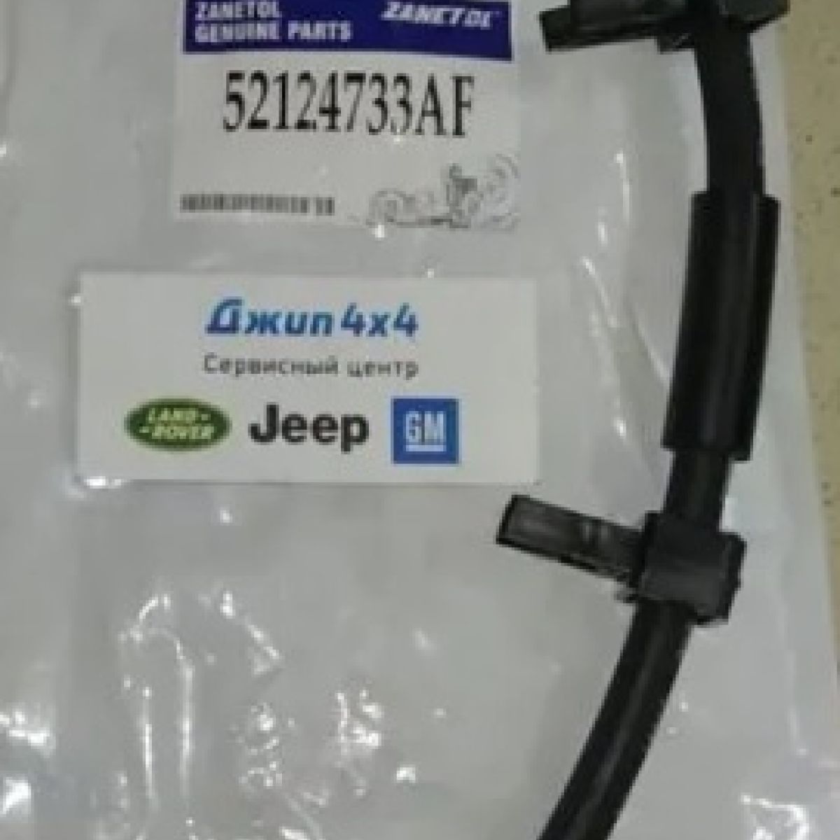 Шланг тормозной передний левый Jeep Gran Cherokee WK2