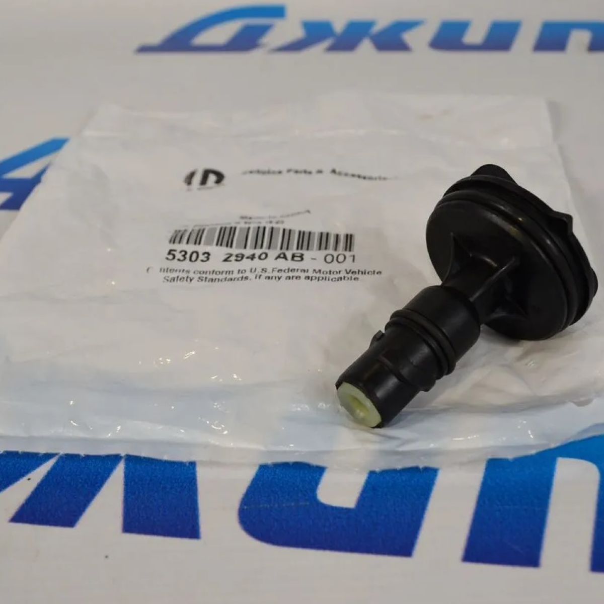 Клапан PCV Jeep Dodge Chrysler Ram V5.7 Hemi 2010-2024 53032940AB