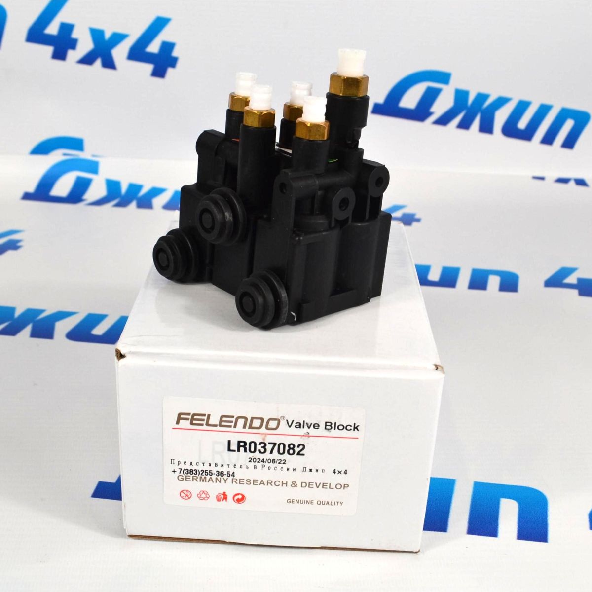 Блок клапанов пневмоподвески Range Rover L405/Range Rover Sport L494 (задний) LR037082