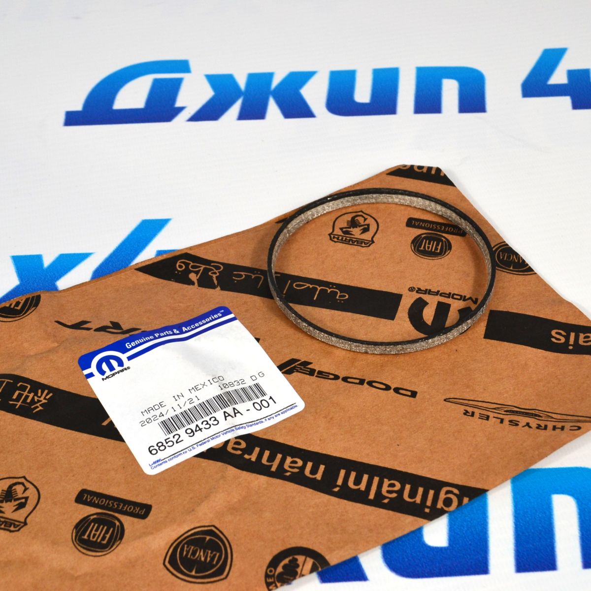 Прокладка приёмной трубы Jeep/Dodge/Chrysler/Ram V6.2 Hemi/V6.4 Hemi 2012- 68529433AA