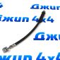 Шланг тормозной задний Land Rover Discovery L319/Range Rover Sport L320 LR018111