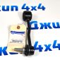 Тяга переднего стабилизатора Jeep Wrangler JL (лифт 2 дюйма) 68306981AB