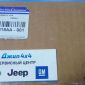 Корпус масляного фильтра с радиатором охлаждения масла (БЕЗ ДАТЧИКА) Jeep Grand Cherokee WK2 V3.6 68596318AA