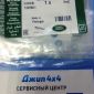 Кольцо уплотнительное форсунки обратной подачи топлива Land Rover Range Rover V2.7 TD 3.6TD LR019118