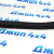 Рычаг передний нижний Jeep Wrangler JL/Jeep Gladiator JT 68250242AB