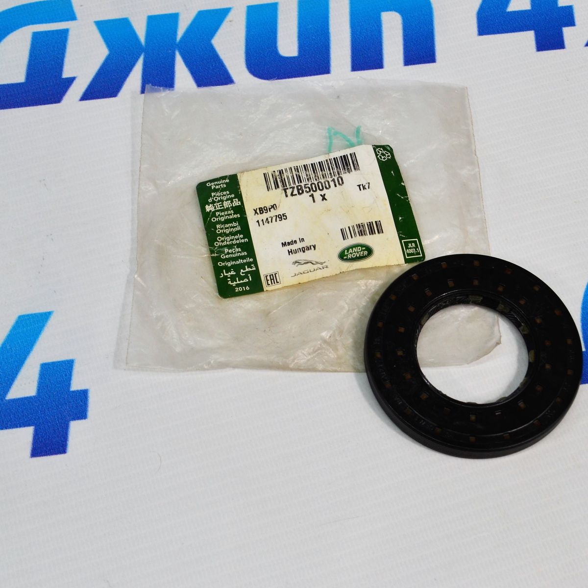Сальник выходного вала АКПП 6HP/8HP Jeep/Dodge/Ram/Chrysler/Land Rover Range Rover/Jaguar TZB500010