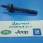 Шпилька выпускного коллектора Jeep Grand Cherokee WK Jeep Commander V5.7 Hemi 2005-2008 6508218AA