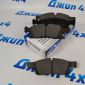 Колодки тормозные передние Jeep Grand Cherokee WK2 Dodge Durango WD 2011-2023 68052369AA