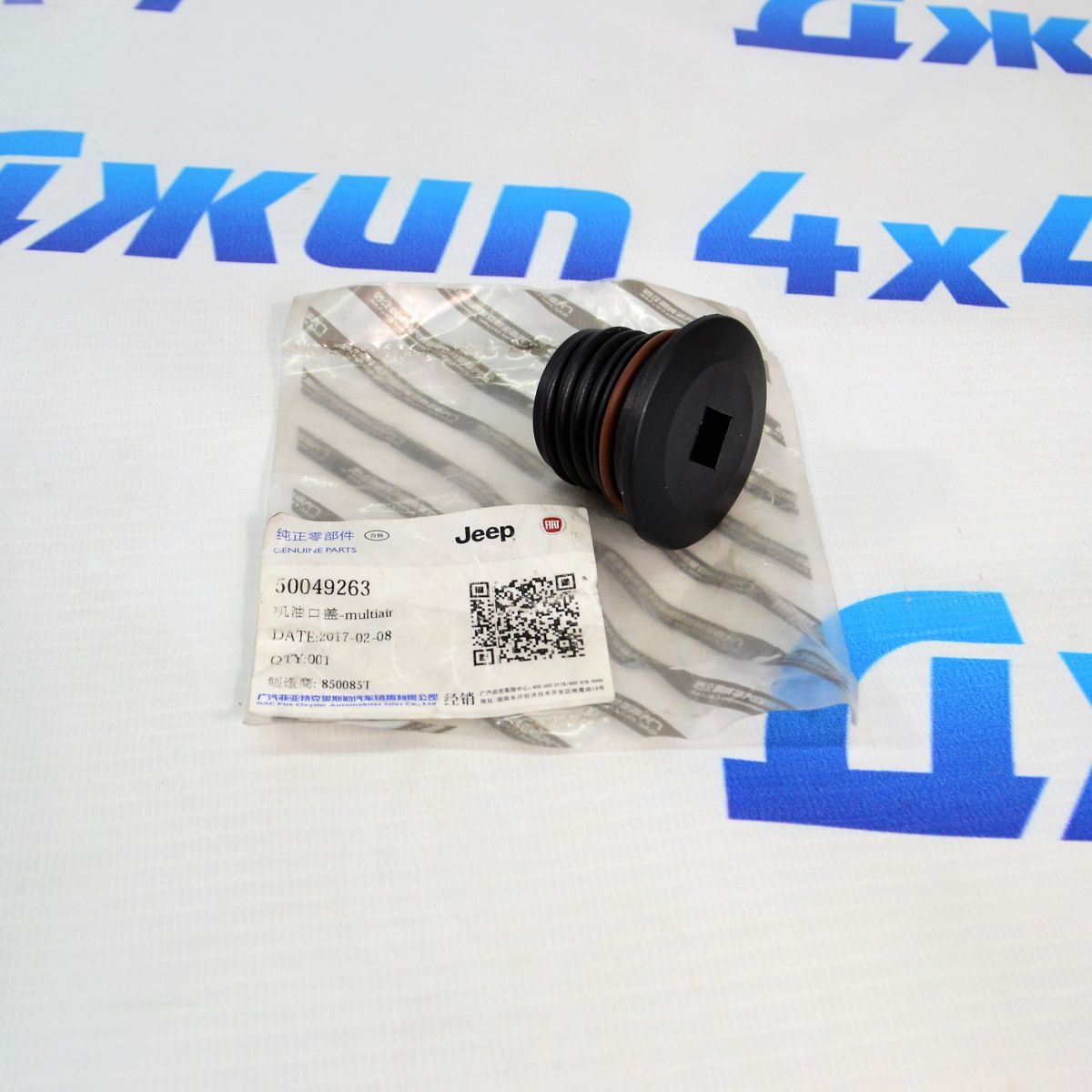 Заглушка прокачного порта блока Multiair Jeep Cherokee KL/Jeep Compass MP V2.4 Petrol 50049263