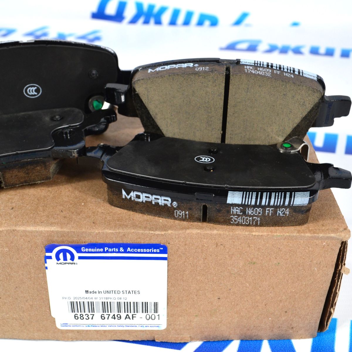 Колодки тормозные задние Jeep Gladiator JT 68376749AF