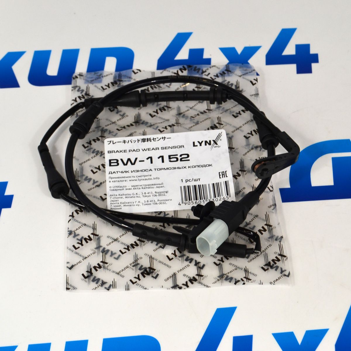 Датчик износа задних тормозных колодок Land Rover Discovery Sport L550 LR061394