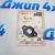 Прокладка клапана EGR Jeep Wrangler/Dodge/Chrysler V2.0/V2.4/V3.3/V3.8/V4.0/V2.8CRD 4663247AB