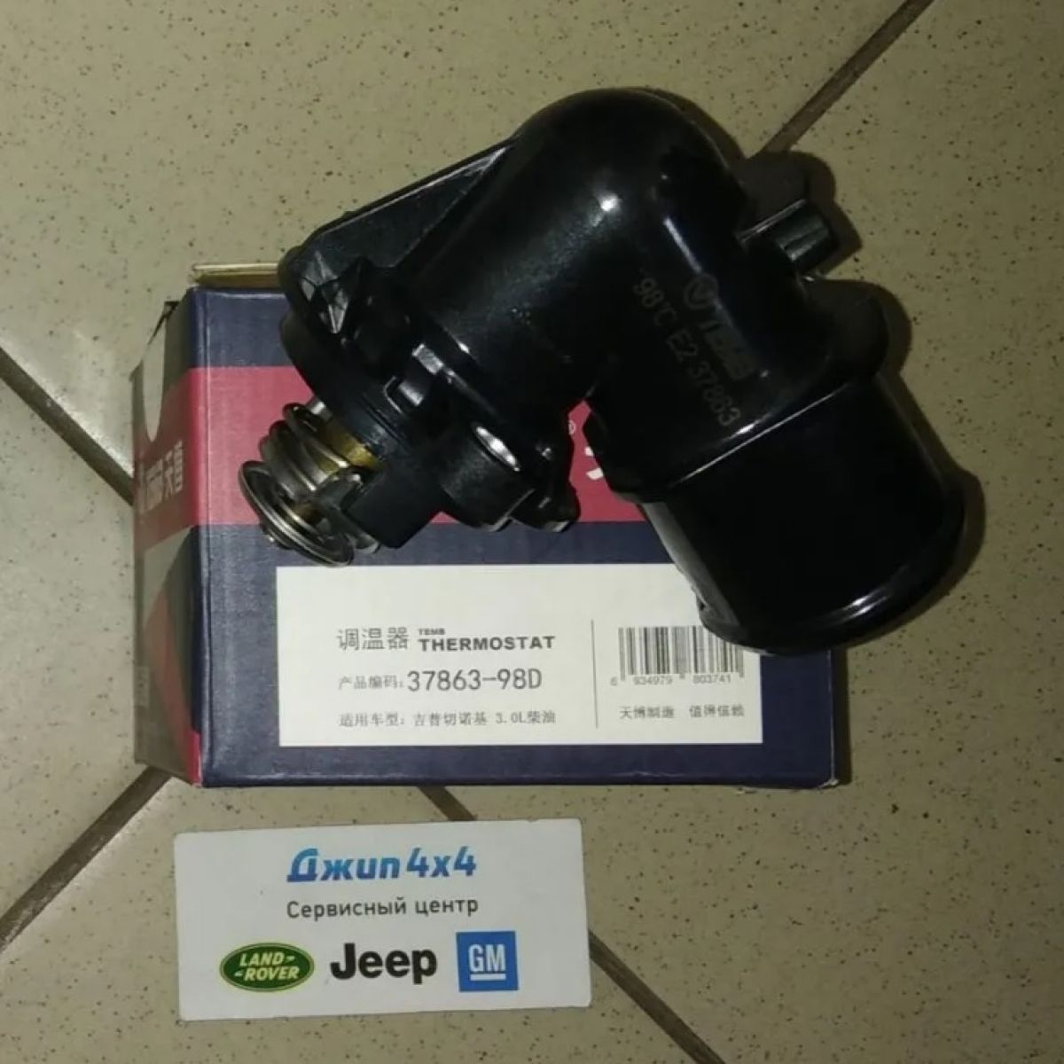Термостат с корпусом (без уплотнительного кольца) Jeep Grand Cherokee WK2 V3.0CRD 2014-2018 37863-98D