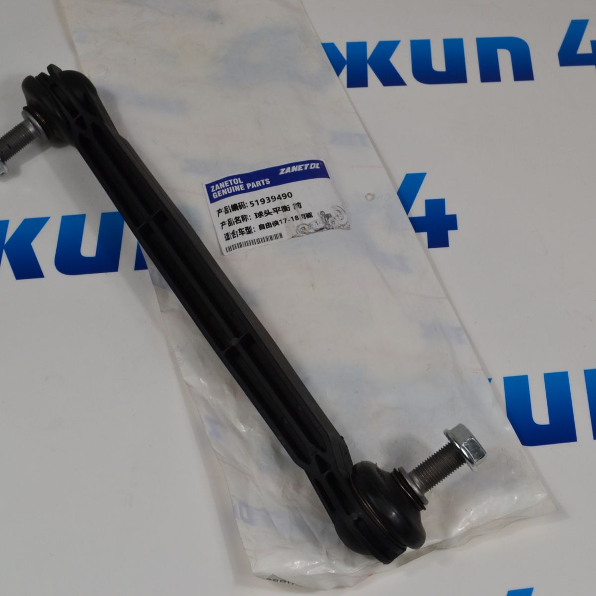 Стойка переднего стабилизатора Jeep Renegade BU/Jeep Compass MP 51939490