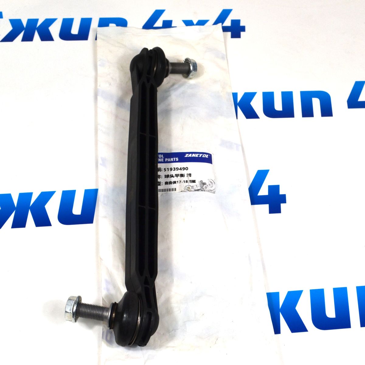 Стойка переднего стабилизатора Jeep Renegade BU/Jeep Compass MP 51939490