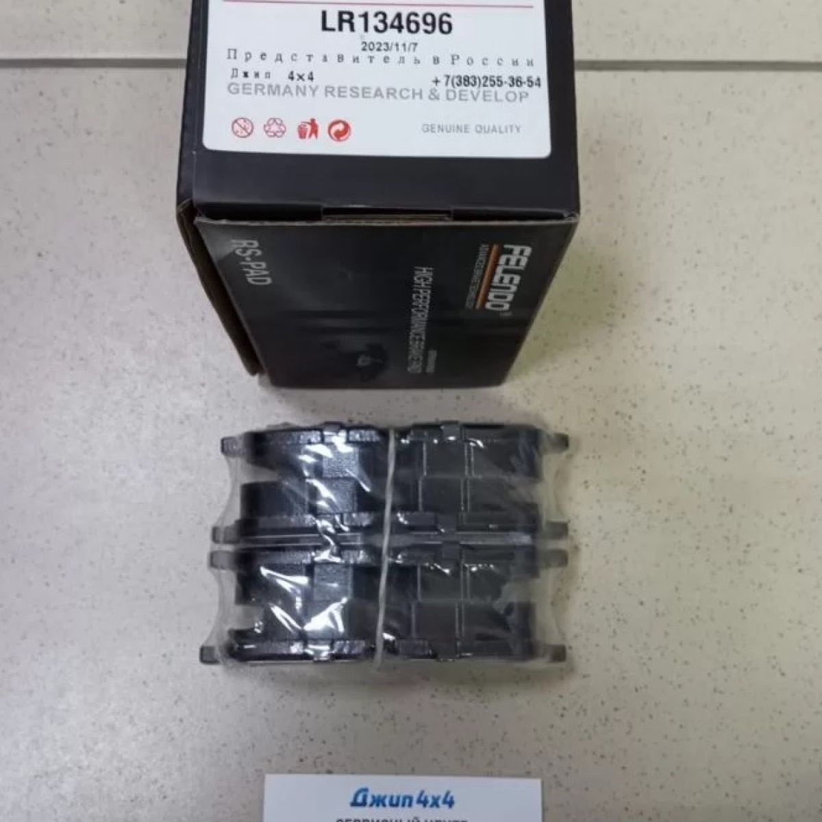 Колодки тормозные задние Land Rover Discovery L319 Range Rover Sport L320 Range Rover L322