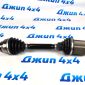 Полуось передняя левая Range Rover L405/Range Rover Sport L494 LR041969