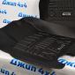 Комплект ковров салонных 3D Jeep Grand Cherokee WK2 2011-2018 YUS-FM-T006