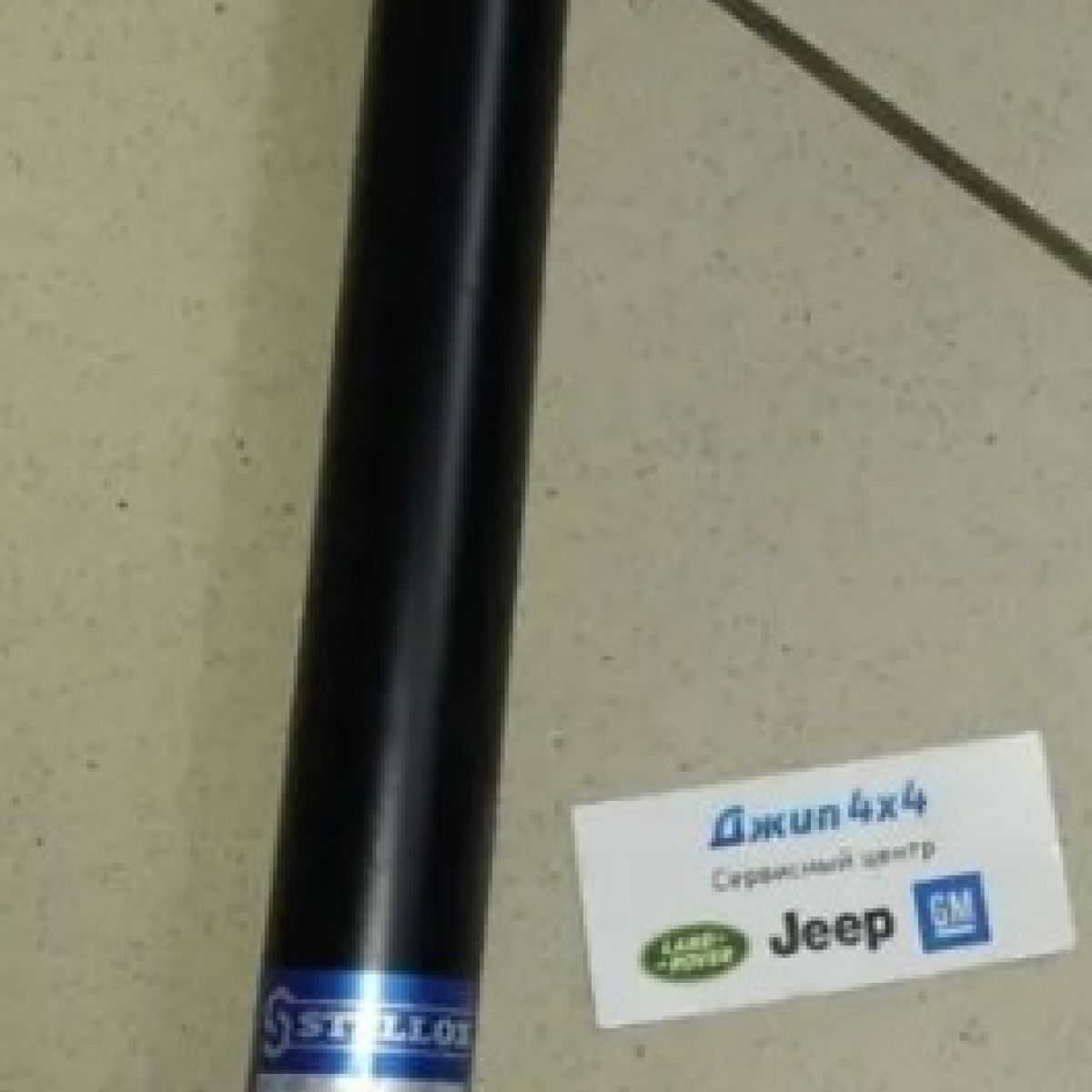 Амортизатор задний 4203-9545-SX