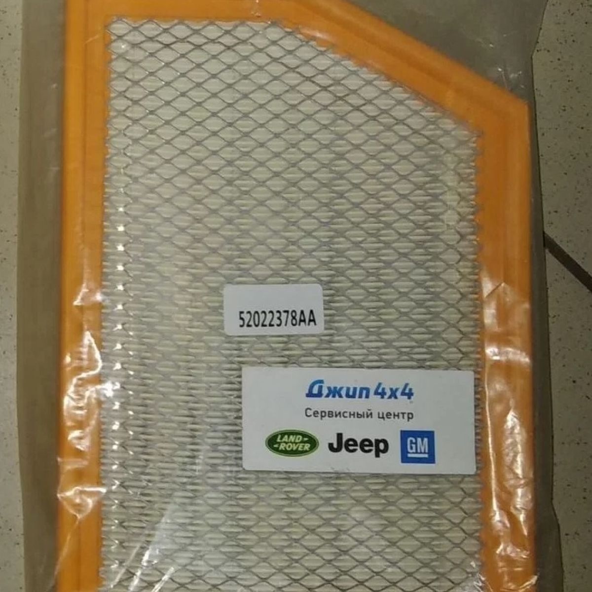 Фильтр воздушный Jeep Cherokee KL 2014-