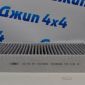 Фильтр салонный угольный Range Rover Evoque L551 Land Rover Discovery Sport L550 Jaguar E-Pace X540 LR115835