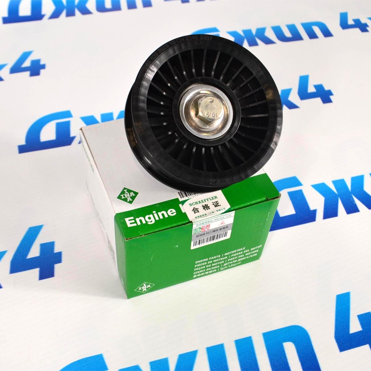 Ролик обводной ремня навесного оборудования Range Rover L405 V3.0SC/5.0SC LR035544