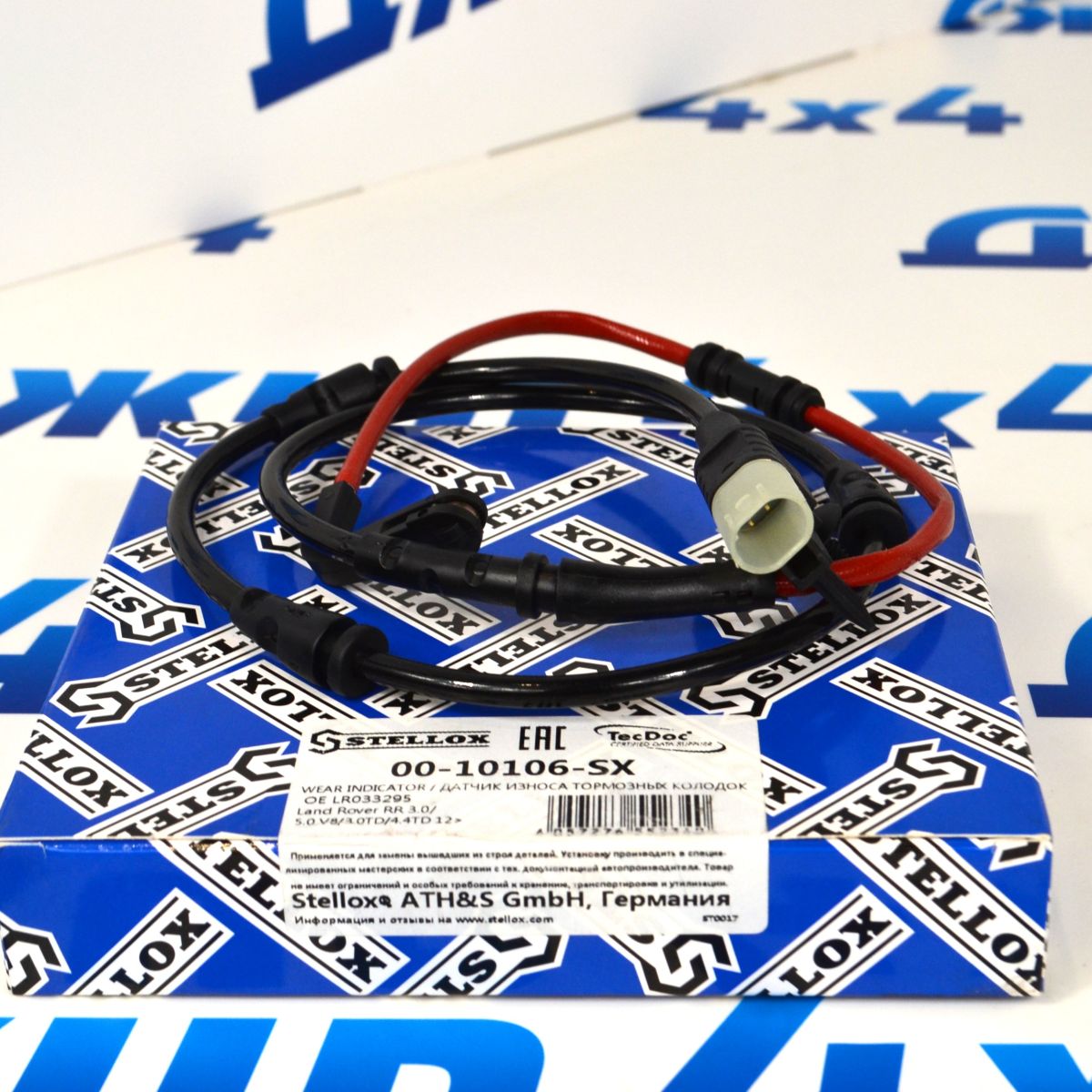 Датчик износа задних тормозных колодок  Range Rover L405/Range Rover Sport L494 LR033295