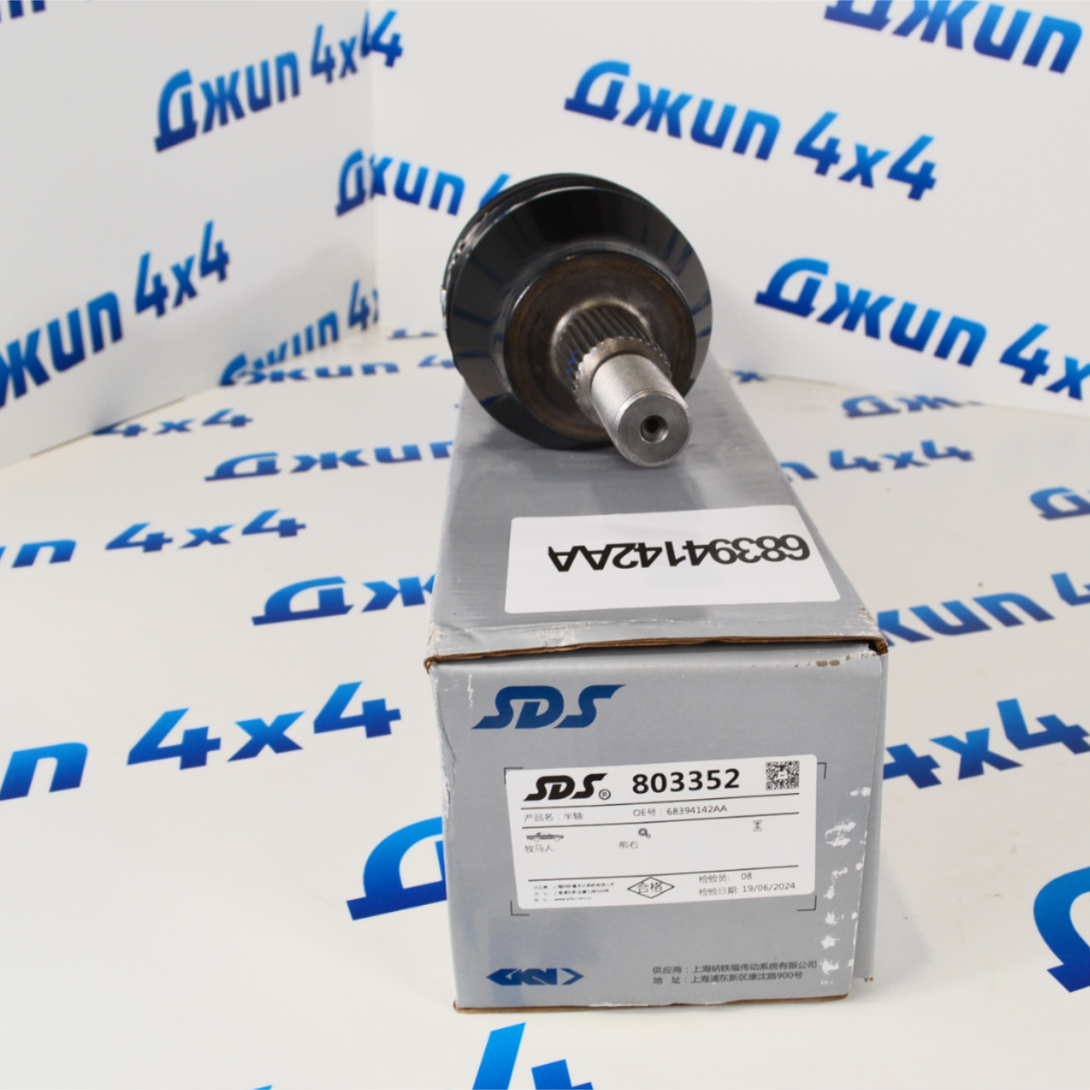 Привод передний Jeep Wrangler JL 2018- (правый) 68394142AA