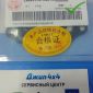 Прокладка помпы водяной Land Rover 3.0SC/5.0SC LR049370
