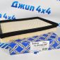 Фильтр воздушный Jeep Grand Cherokee WK/Jeep Cherokee KJ V3.7/4.7/2.7CRD/2.5CRD/2.8CRD/3.0CRD/ 5018777AA