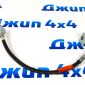 Шланг тормозной задний Jeep Liberty KJ (центральный) 52129260AB