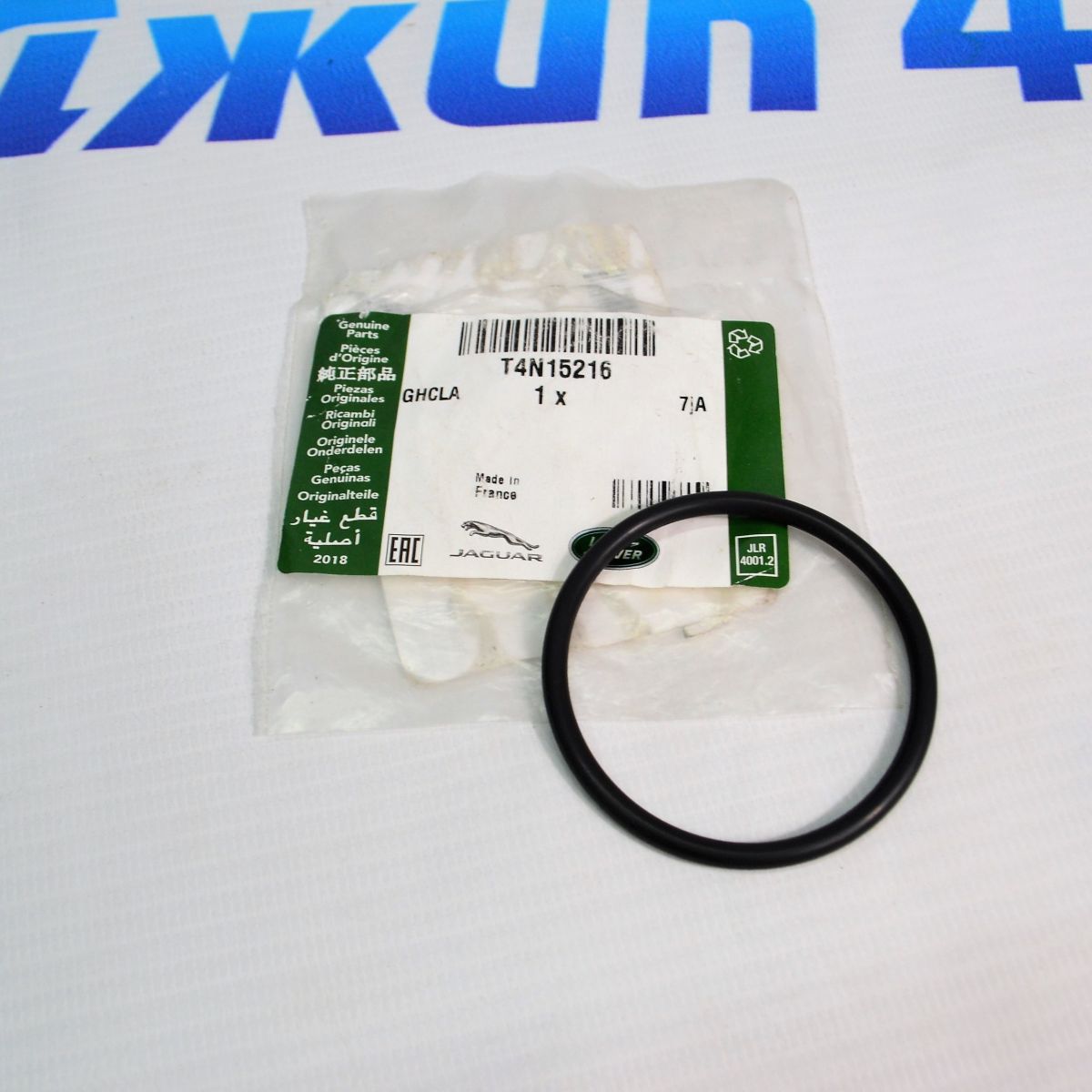 Кольцо уплотнительное трубки EGR Jaguar E-Pace X540/Range Rover Evoque L551 V2.0TD T4N15216