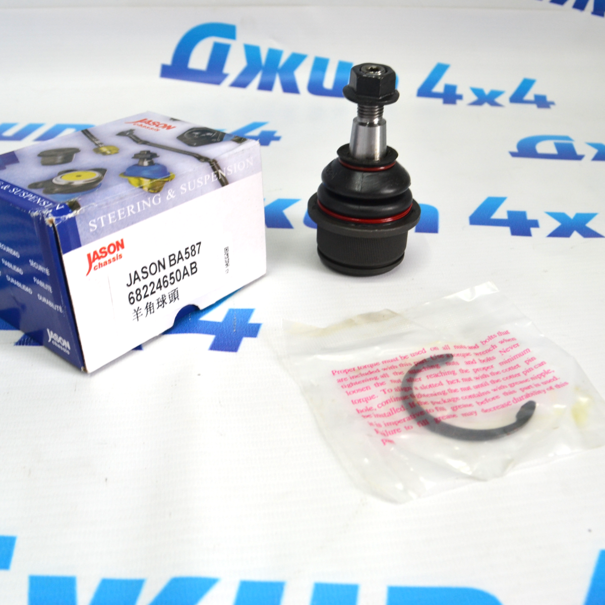 Шаровая опора с накаткой Jeep Cherokee KL 68224650AB