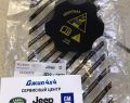 Крышка расширительного бачка Jeep Dodge Chrysler Ram 2019-2023 145kPa 21 PSI