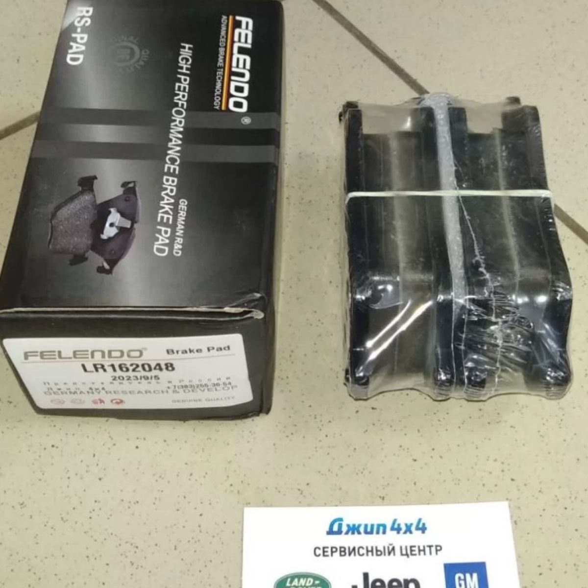 Колодки тормозные задние Land Rover Defender L663 2020-