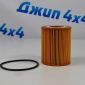 Фильтр масляный Range Rover L405/Range Rover Sport L494/Jaguar F-Pace X761 V3.0TD LR013148