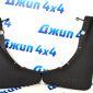 Брызговики Jeep Grand Cherokee WK2 (комплект) 82212019AE
