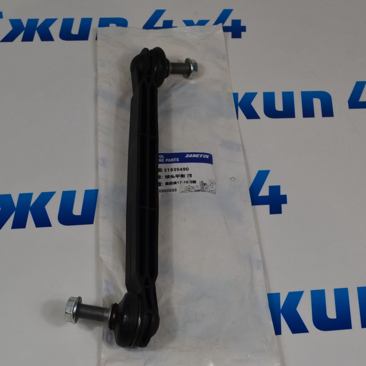 Стойка переднего стабилизатора Jeep Renegade BU/Jeep Compass MP 51939490