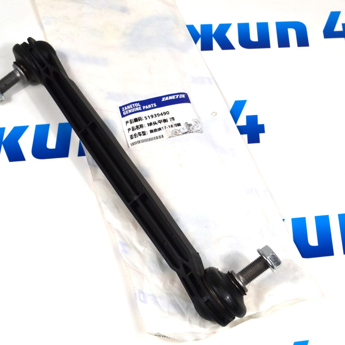 Стойка переднего стабилизатора Jeep Renegade BU/Jeep Compass MP 51939490