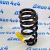 Пружина задняя Jeep Grand Cherokee WK2 68506686AA