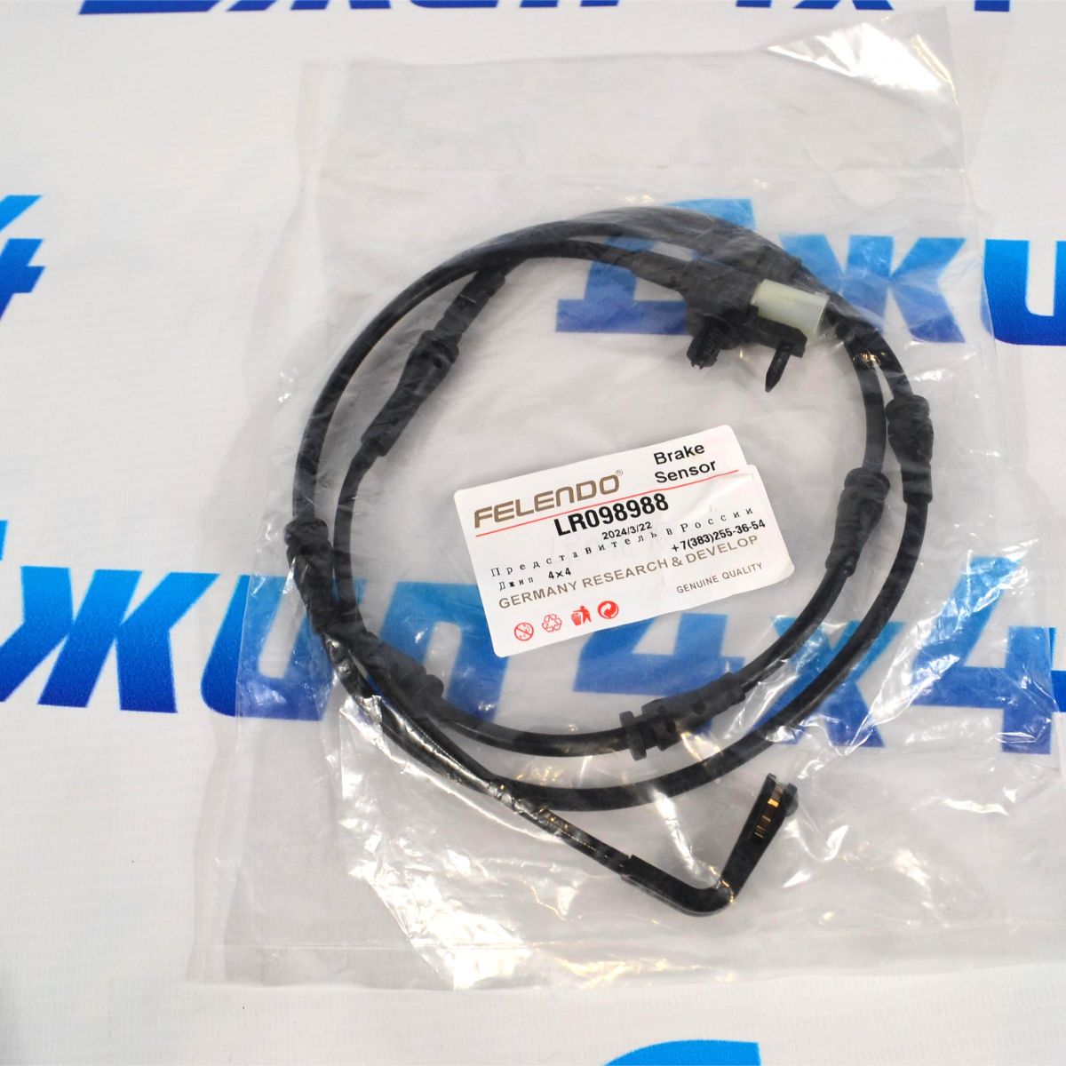 Датчик износа передних тормозных колодок  Range Rover L405/Range Rover Sport L494 LR098988