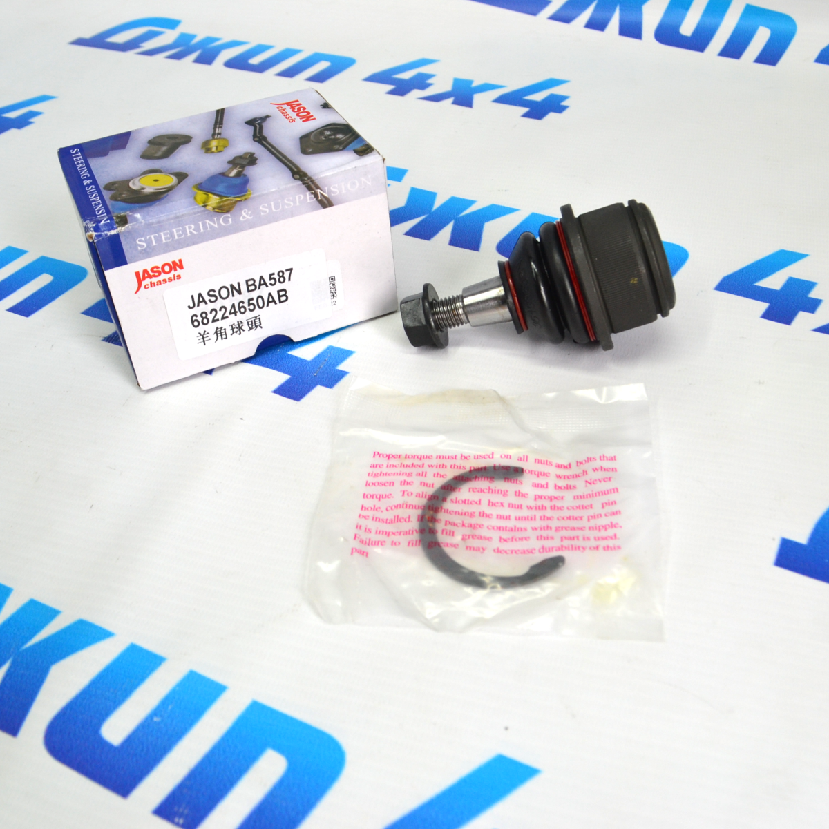 Шаровая опора с накаткой Jeep Cherokee KL 68224650AB