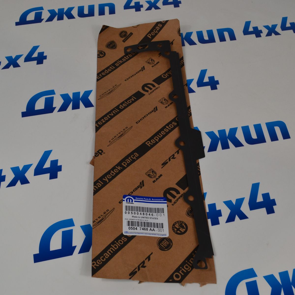 Прокладка блока MultiAir Jeep Cherokee KL/Jeep Compass MP/Jeep Renegade BU V2.4 Petrol 5047468AA
