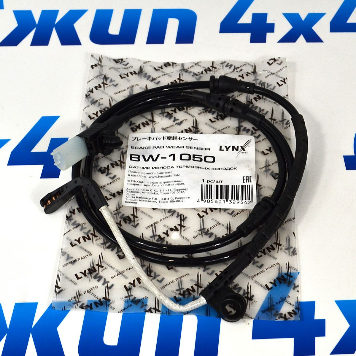 Датчик износа передних тормозных колодок Range Rover Sport L320 SEM500080